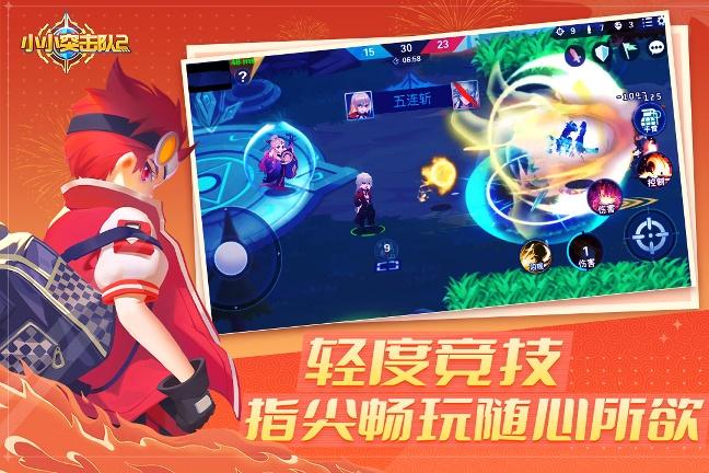 小小突擊隊(duì)2下載