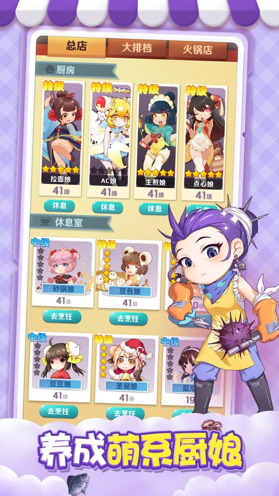 魔幻廚房下載