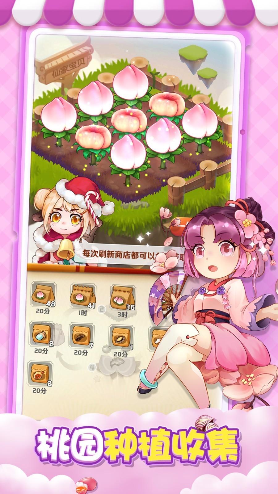 魔幻廚房下載