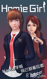 干物少女下載