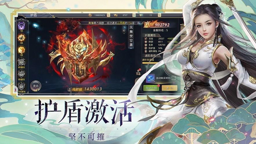 上古仙緣紅包版下載