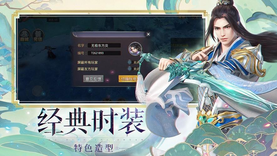 上古仙緣紅包版下載