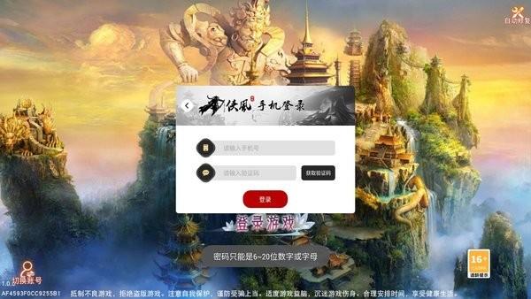 絕世劍魔手游下載