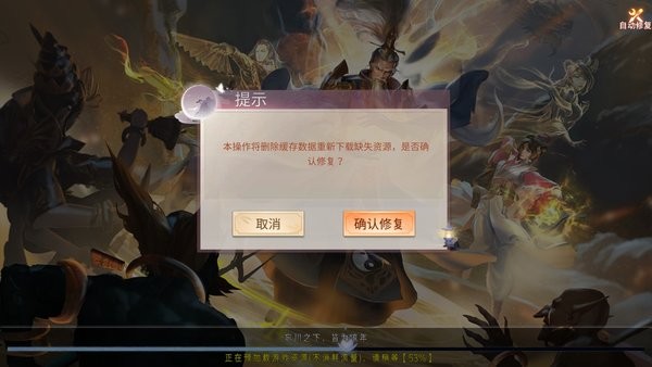 絕世劍魔手游下載