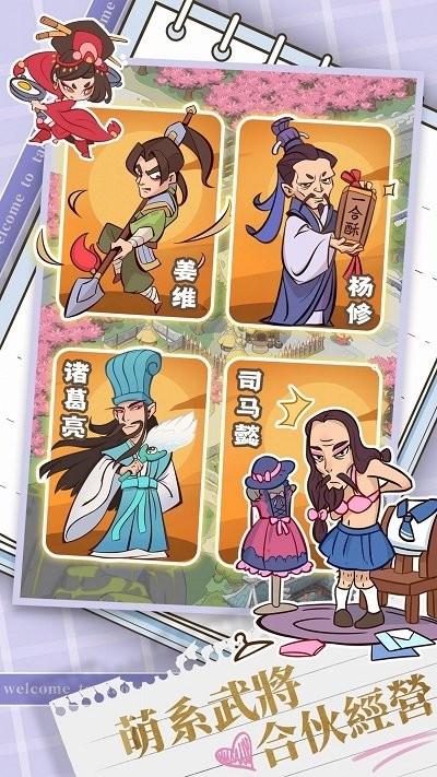 桃園小鎮免費版下載