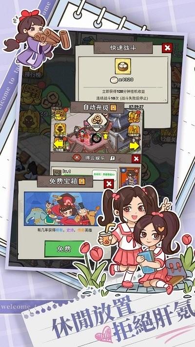 桃園小鎮免費版下載