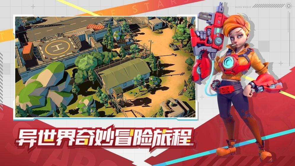 星空時(shí)代下載