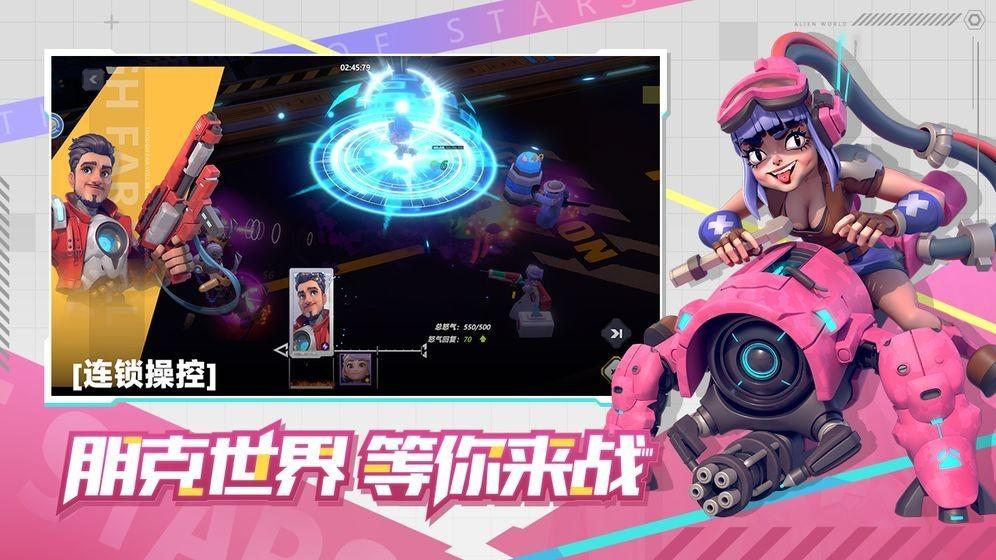 星空時(shí)代下載