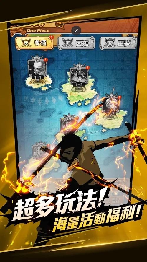 航海冒險王手游下載