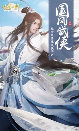 俠影雙劍下載