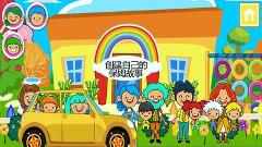 迷你小鎮寶寶保姆下載