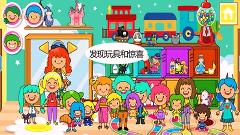 迷你小鎮寶寶保姆下載