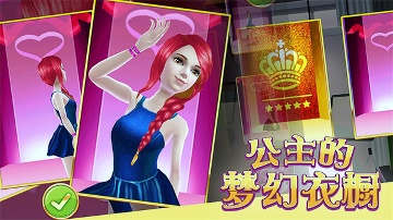 公主的夢幻衣櫥免費(fèi)版下載