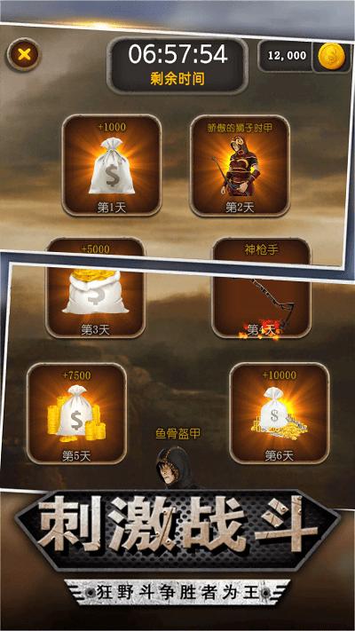 神射小子最新版下載