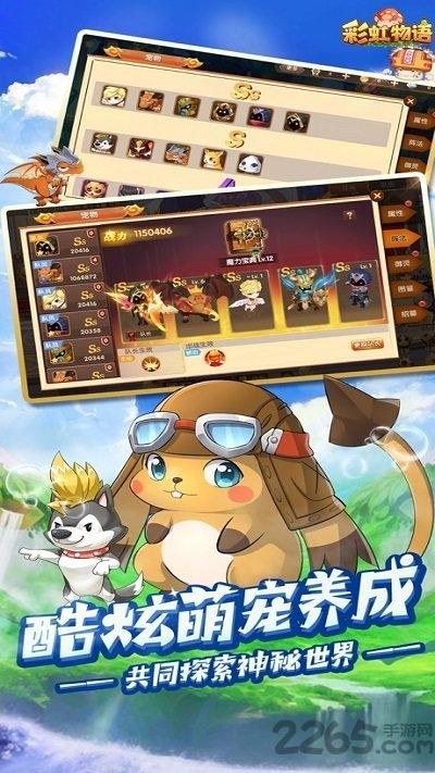 彩虹物語變態版下載