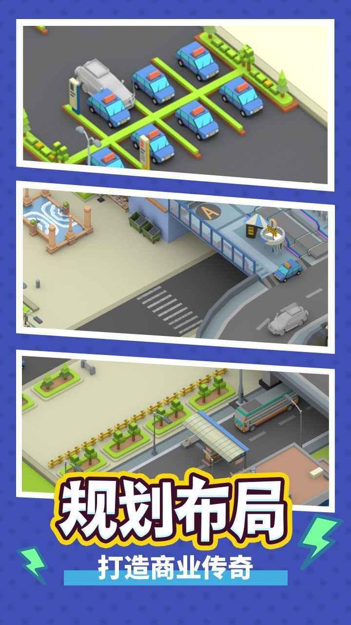 瘋狂客運城下載