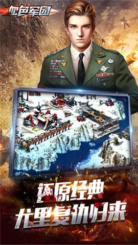 血色軍團免費版下載