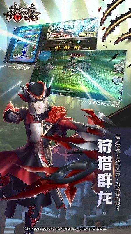 獵龍計劃手游九游版下載