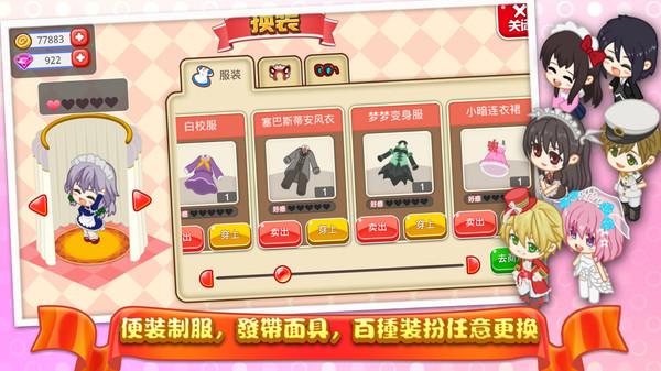 餐廳萌物語(yǔ)最新版下載