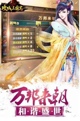 攻城天下華為版下載