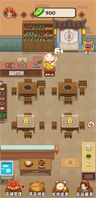 富貴火鍋店破解版下載