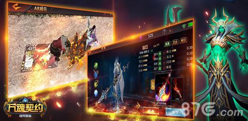 萬魂契約最新版下載