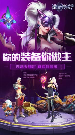 諾亞傳說(shuō)懷舊版下載