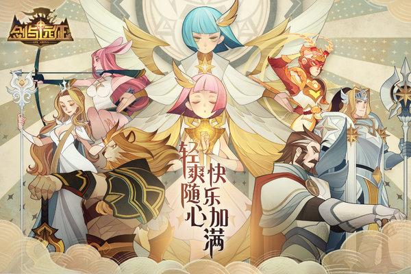 劍與遠征韓服下載