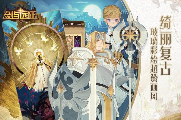 劍與遠征韓服下載