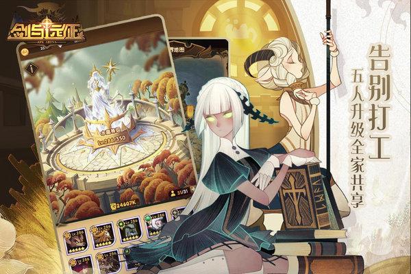 劍與遠征韓服下載