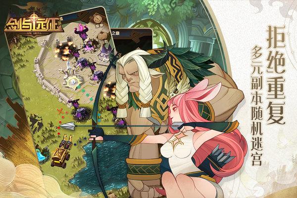 劍與遠征韓服下載