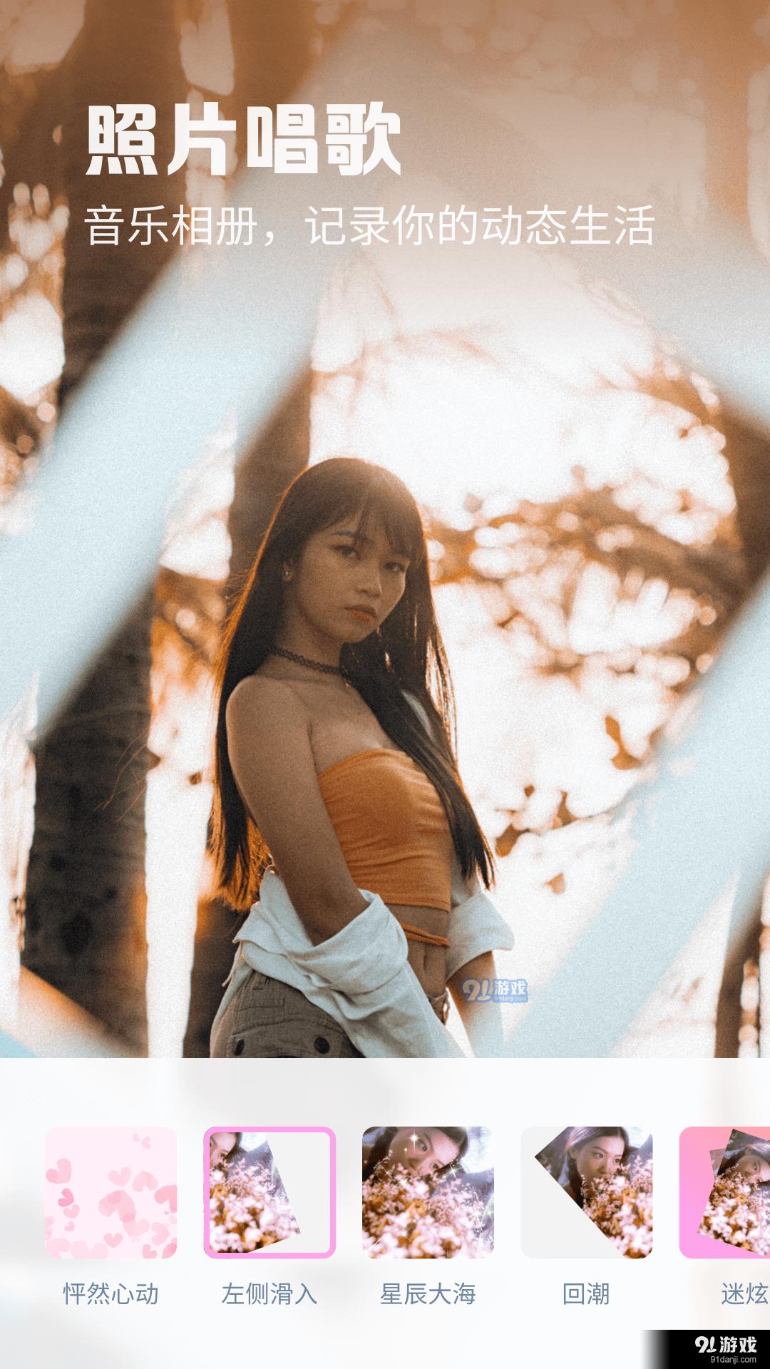 滿萌相機安卓版下載