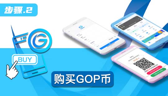 gopay錢包官網版下載