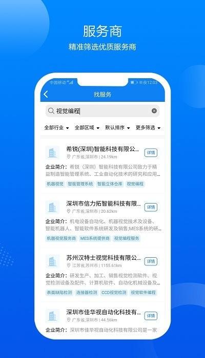 鑫助手軟件下載