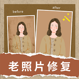 模糊照片修復軟件免費版