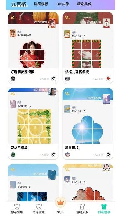 南風壁紙app最新版下載