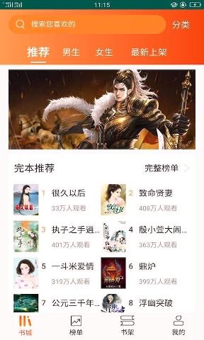 大麥全本小說閱讀安卓版下載