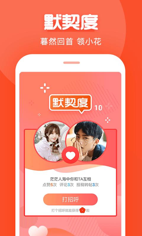 聊點免費版下載