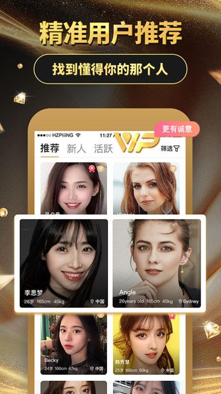 煙雨里app交友軟件安卓版下載