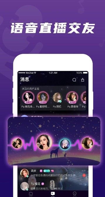 調皮社交app安卓版下載