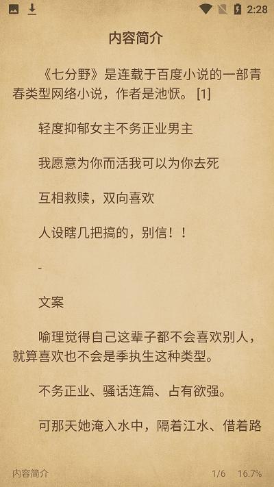 西梅小說免費版下載