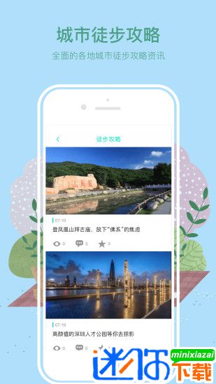 徒遇APP手機版下載