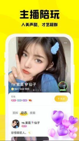 partying國際版下載