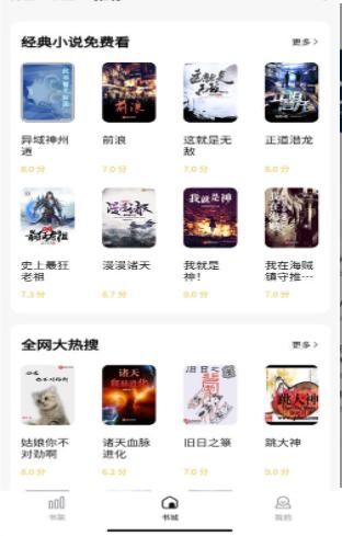 迷妹小說(shuō)手機(jī)版下載