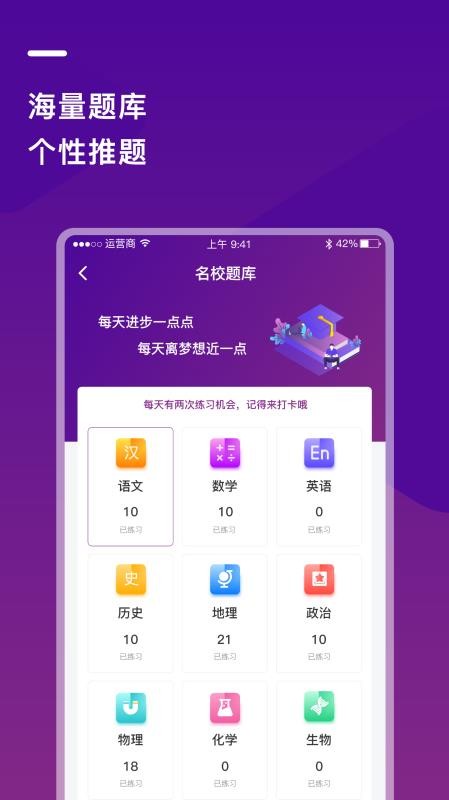 巴蜀云校 v1.5.5下載