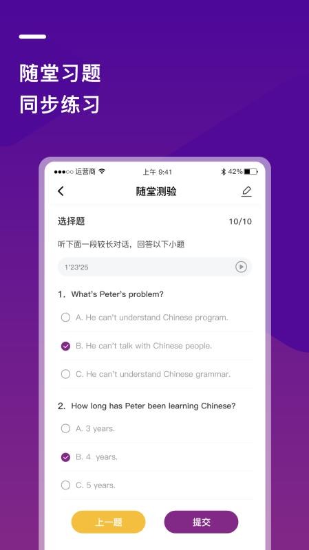 巴蜀云校 v1.5.5下載