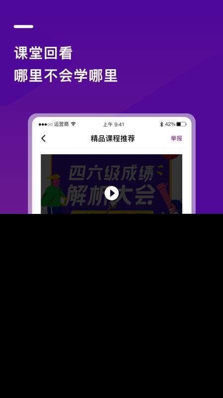 巴蜀云校 v1.5.5下載
