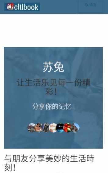 蘇兔免費版下載