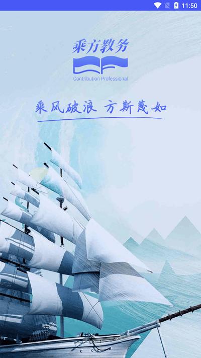 乘方教務app下載