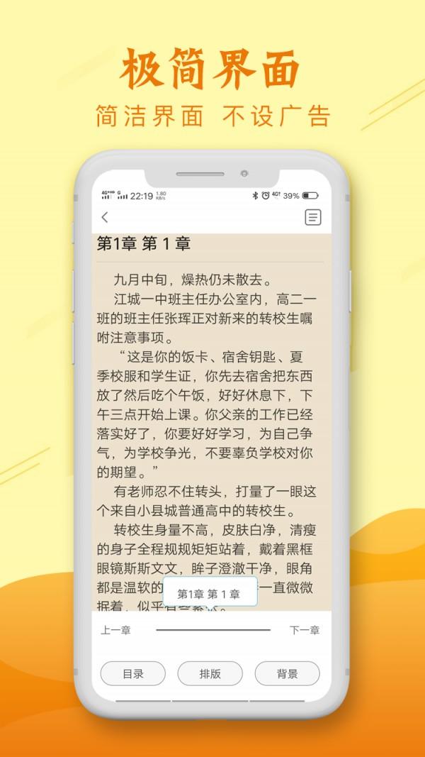 麥涵小說 v3.01下載